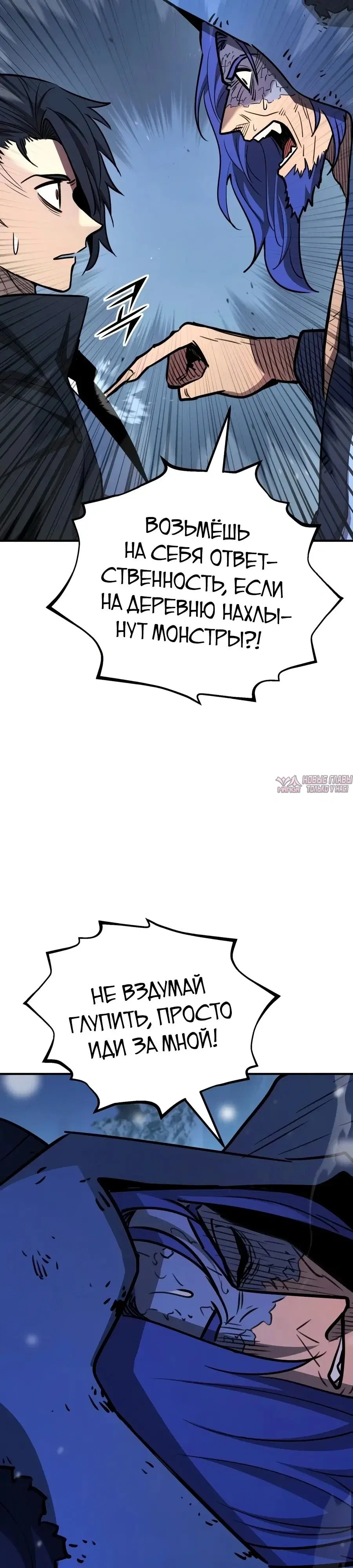 «Моя типичная реинкарнация», глава 185, страница 52.000000000