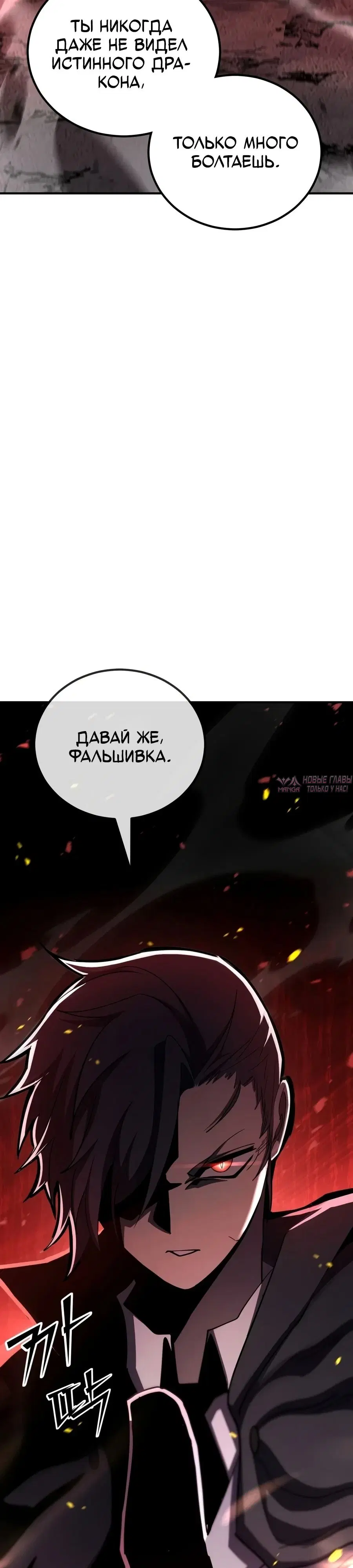 «Моя типичная реинкарнация», глава 188, страница 54.000000000