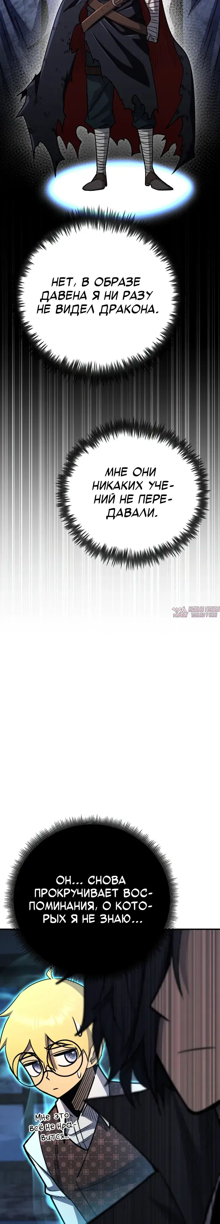 «Моя типичная реинкарнация», глава 186, страница 7.000000000