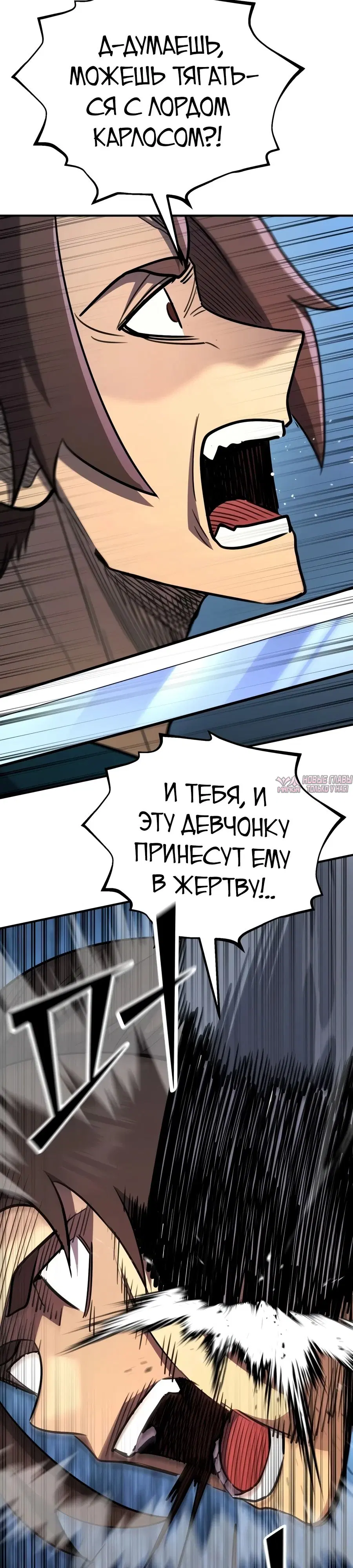 «Моя типичная реинкарнация», глава 187, страница 12.000000000