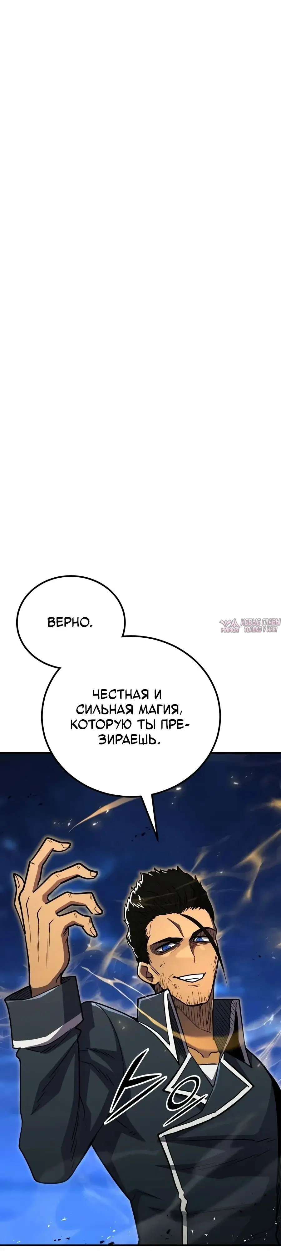 «Моя типичная реинкарнация», глава 185, страница 15.000000000