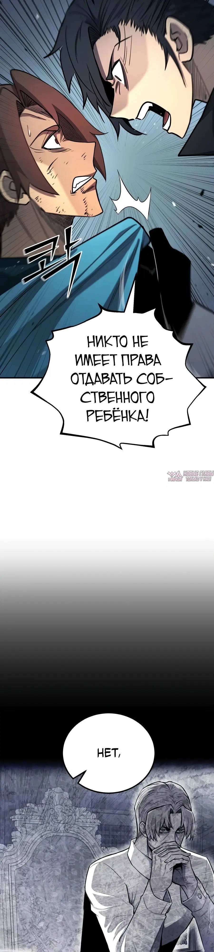 «Моя типичная реинкарнация», глава 187, страница 15.000000000
