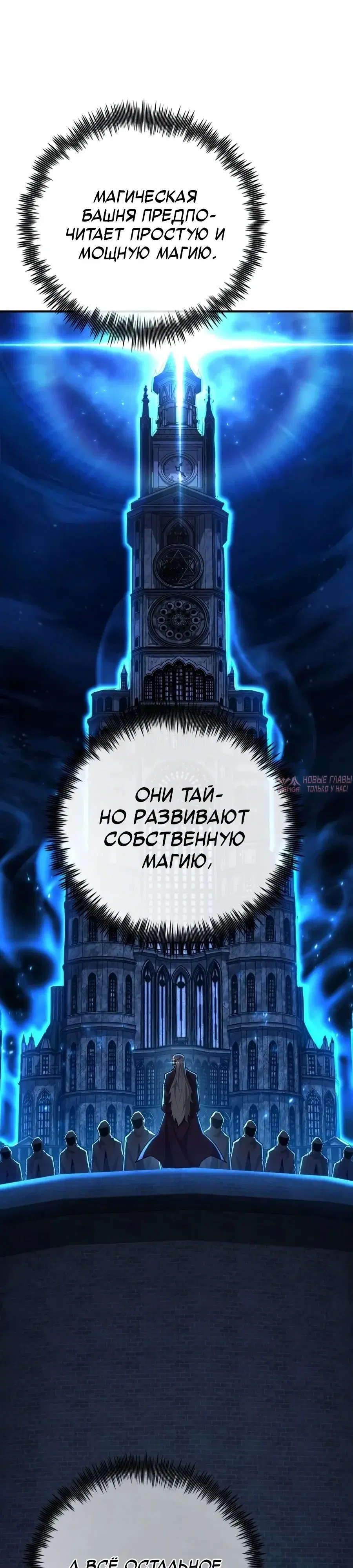 «Моя типичная реинкарнация», глава 185, страница 16.000000000