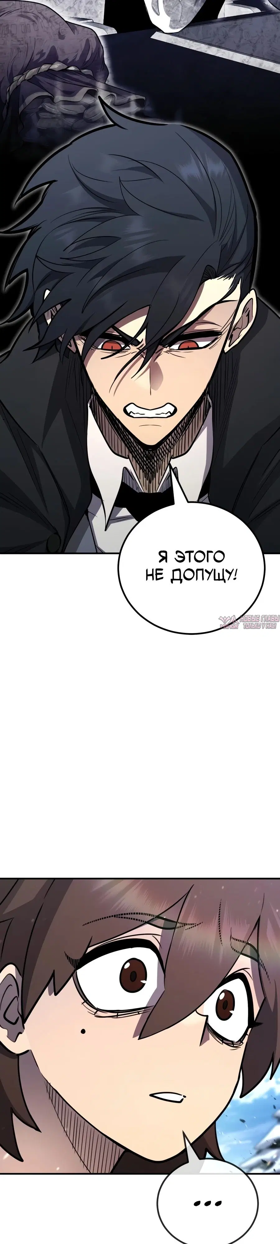 «Моя типичная реинкарнация», глава 187, страница 16.000000000