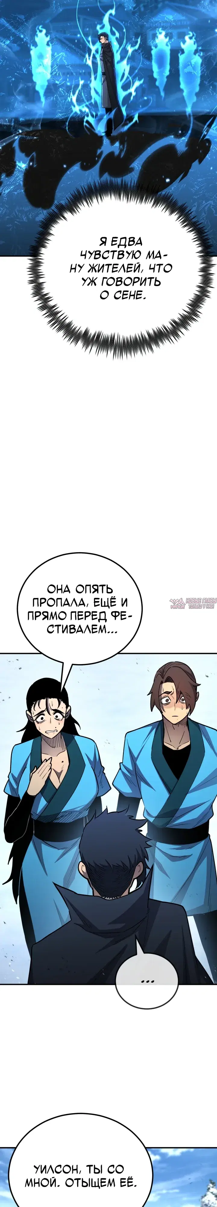 «Моя типичная реинкарнация», глава 186, страница 18.000000000