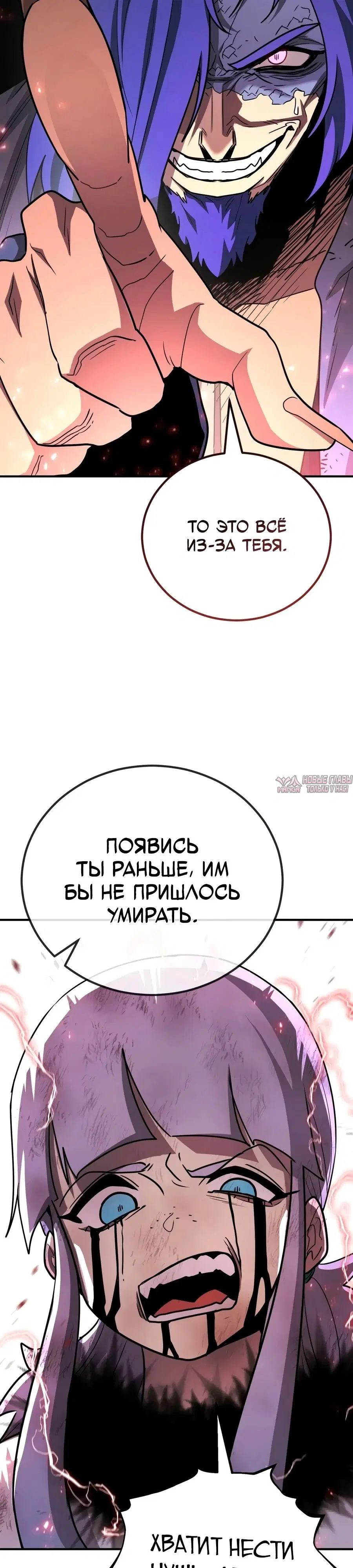 «Моя типичная реинкарнация», глава 188, страница 20.000000000