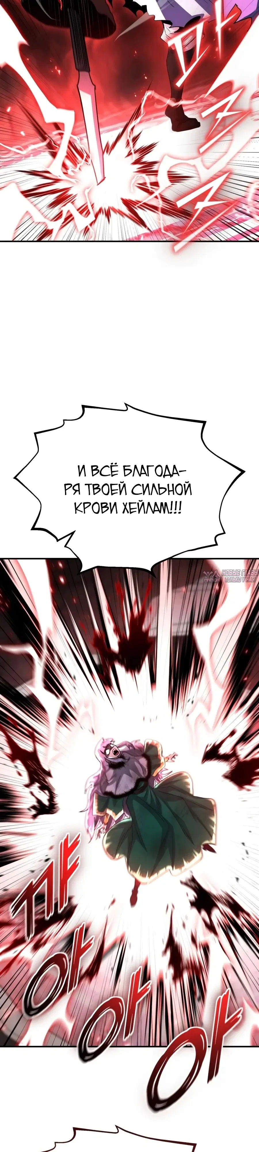 «Моя типичная реинкарнация», глава 188, страница 22.000000000