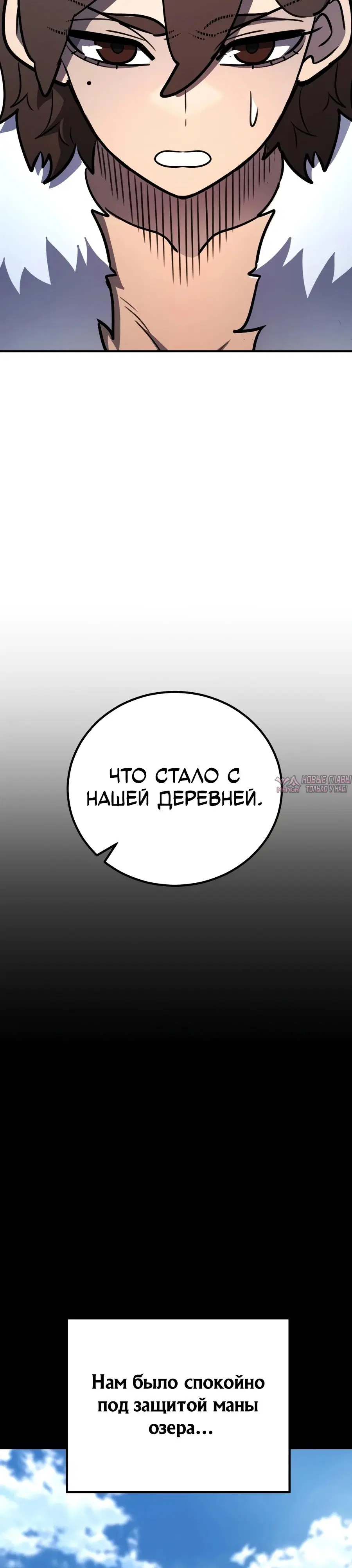 «Моя типичная реинкарнация», глава 187, страница 24.000000000