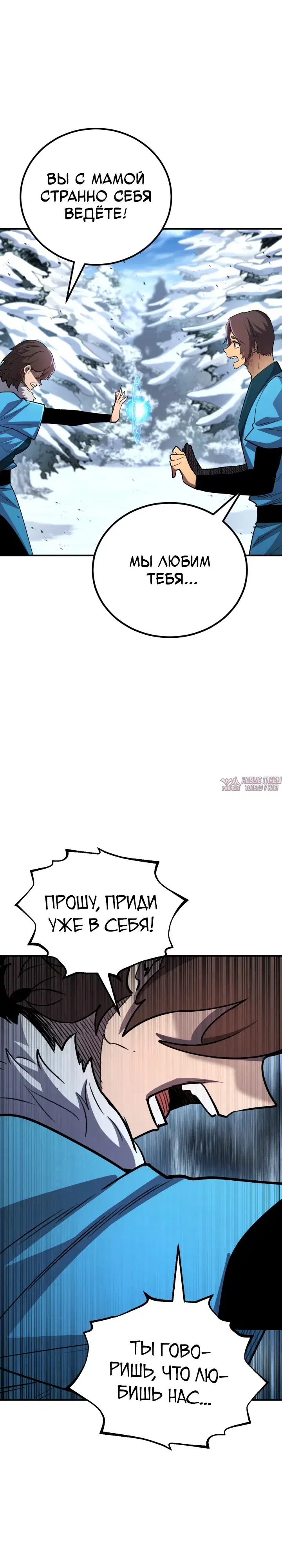 «Моя типичная реинкарнация», глава 186, страница 30.000000000
