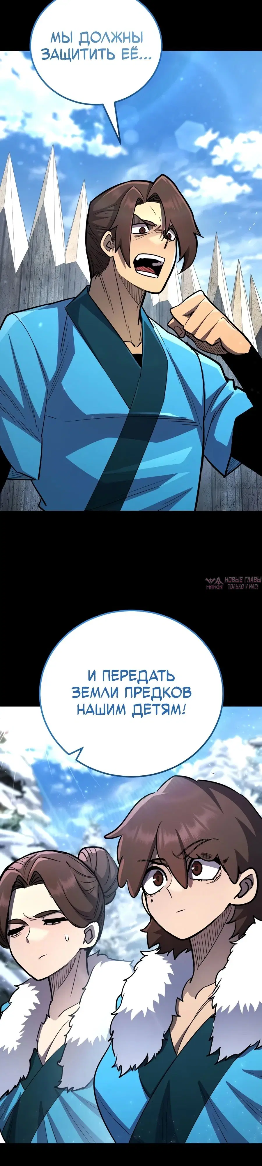 «Моя типичная реинкарнация», глава 187, страница 30.000000000