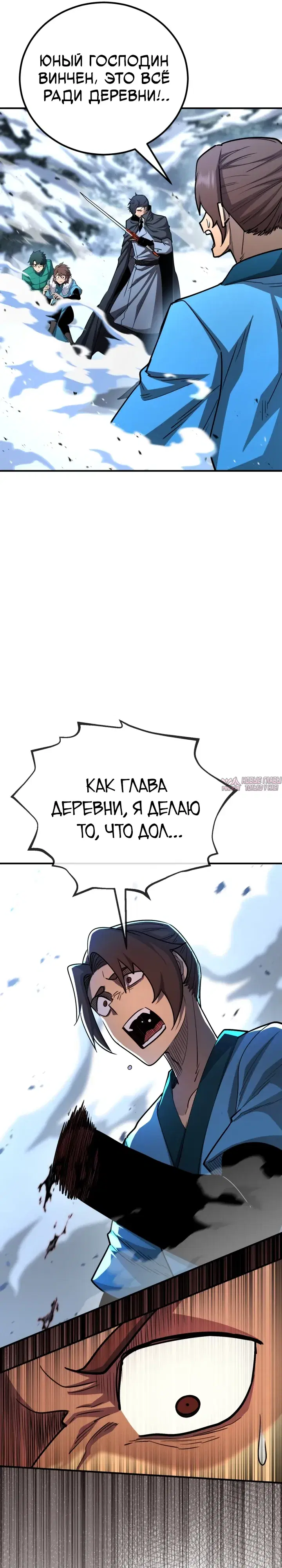 «Моя типичная реинкарнация», глава 186, страница 36.000000000