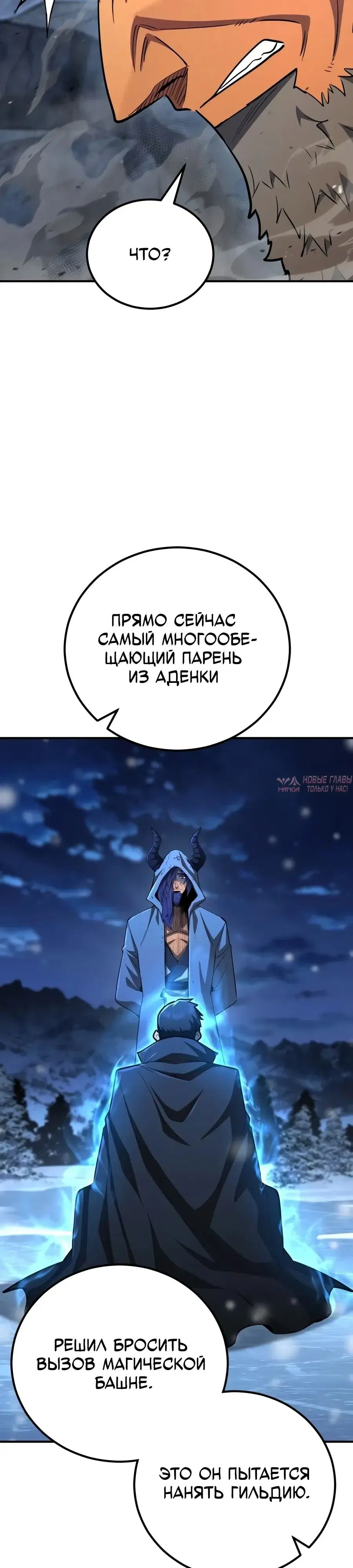 «Моя типичная реинкарнация», глава 185, страница 37.000000000