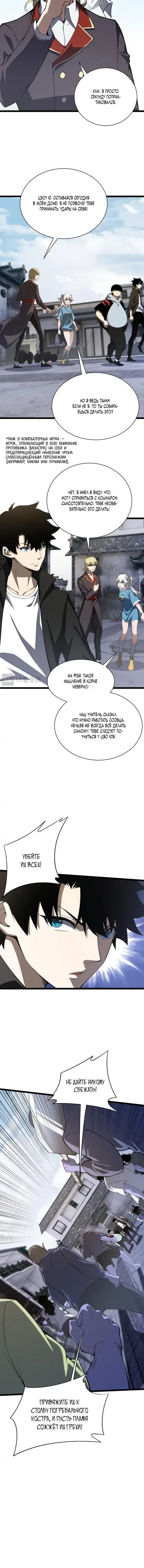 Page 6.001
