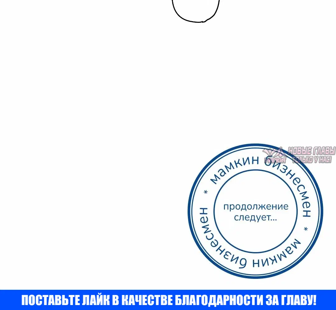 «Ферма на выходных», глава 7, страница 14.000000000