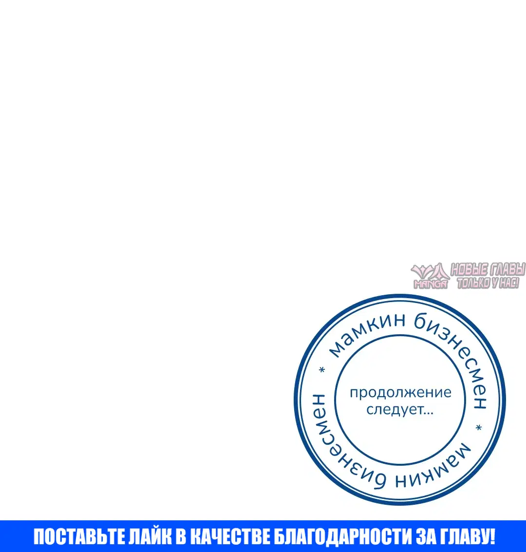 «Ферма на выходных», глава 9, страница 14.000000000