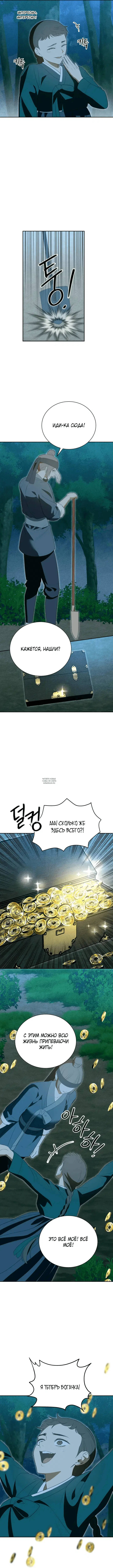 Page 8.000