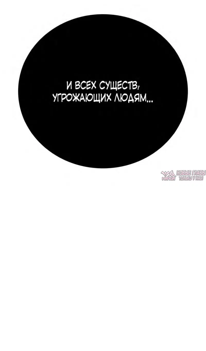 «Осколок времени», глава 144, страница 100.000000000