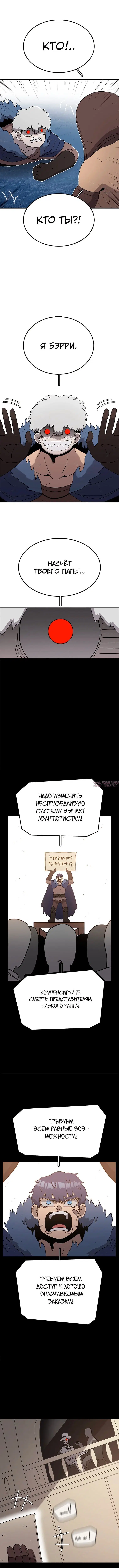 «Осколок времени», глава 50, страница 10.000000000