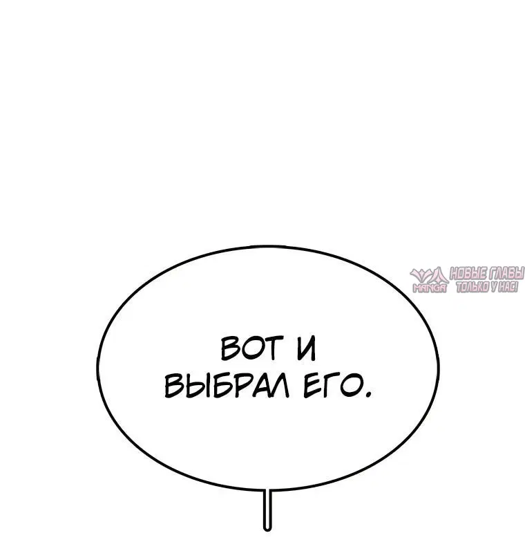«Осколок времени», глава 50, страница 10.002000000