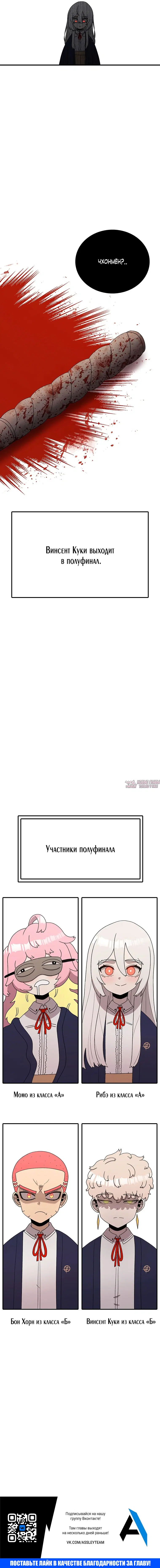 «Осколок времени», глава 102, страница 10.000000000