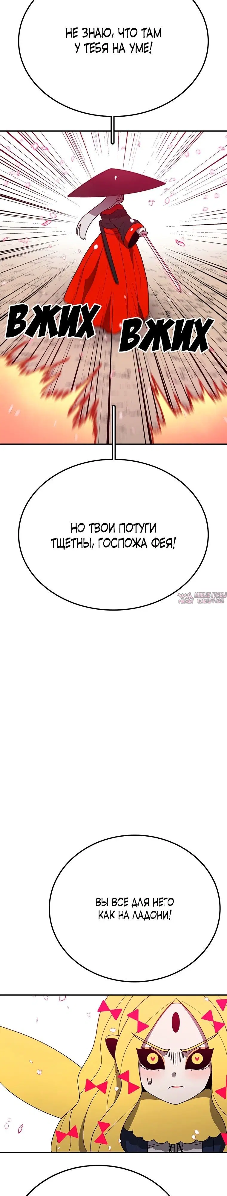 «Осколок времени», глава 138, страница 10.000000000