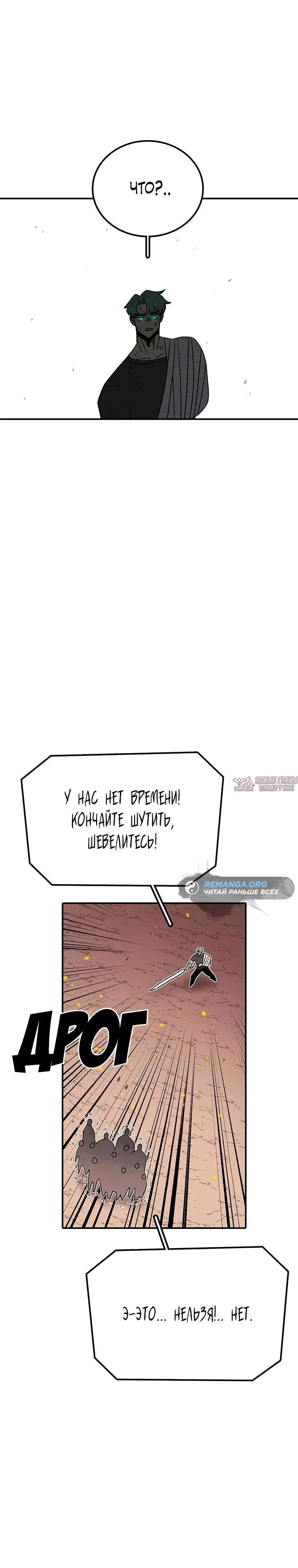 «Осколок времени», глава 155, страница 10.000000000