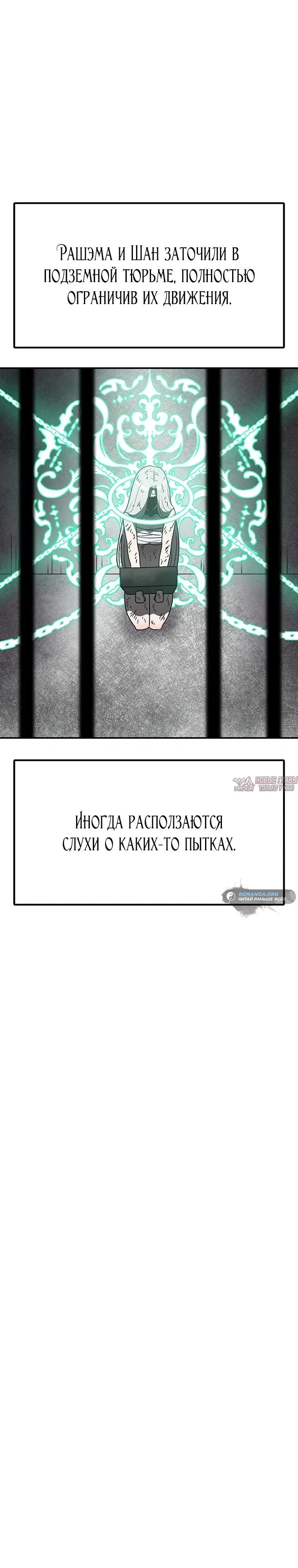 «Осколок времени», глава 163, страница 10.000000000