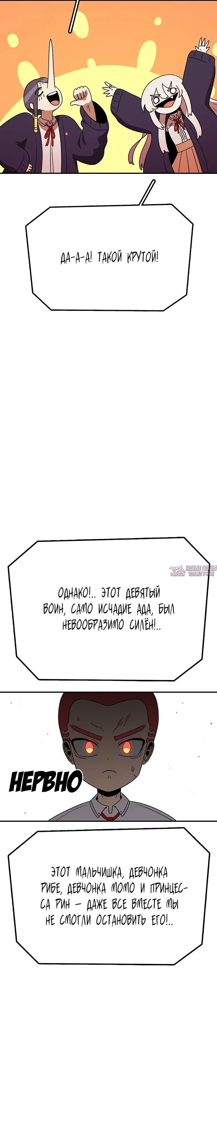 «Осколок времени», глава 165, страница 10.000000000