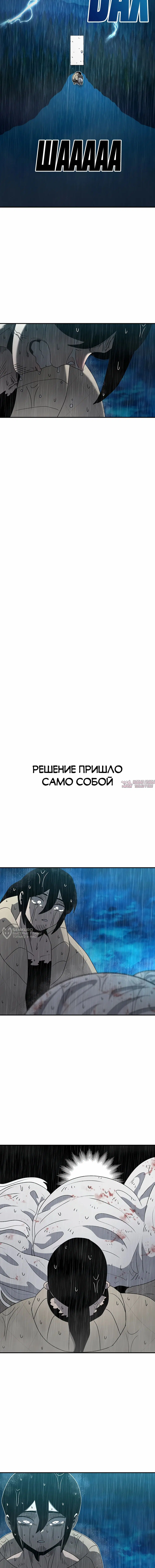 «Осколок времени», глава 217, страница 10.000000000