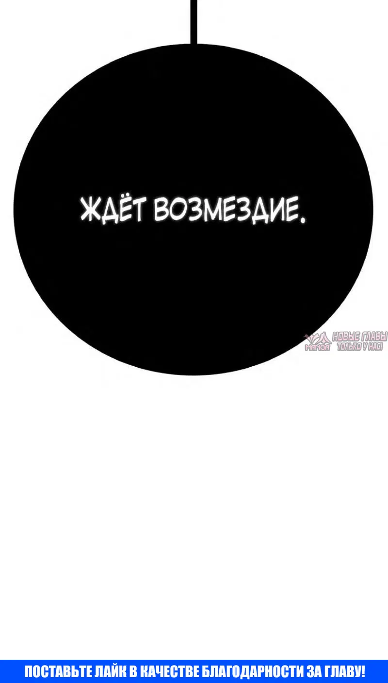 «Осколок времени», глава 144, страница 102.000000000
