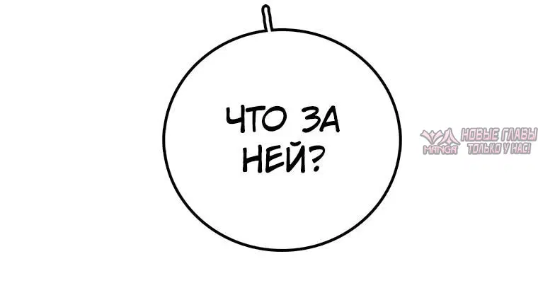 «Осколок времени», глава 9, страница 1.002000000