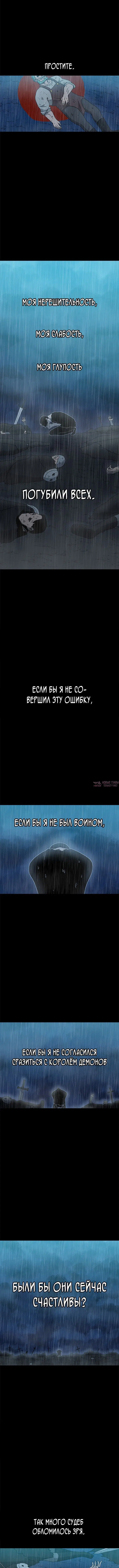 «Осколок времени», глава 20, страница 1.001000000