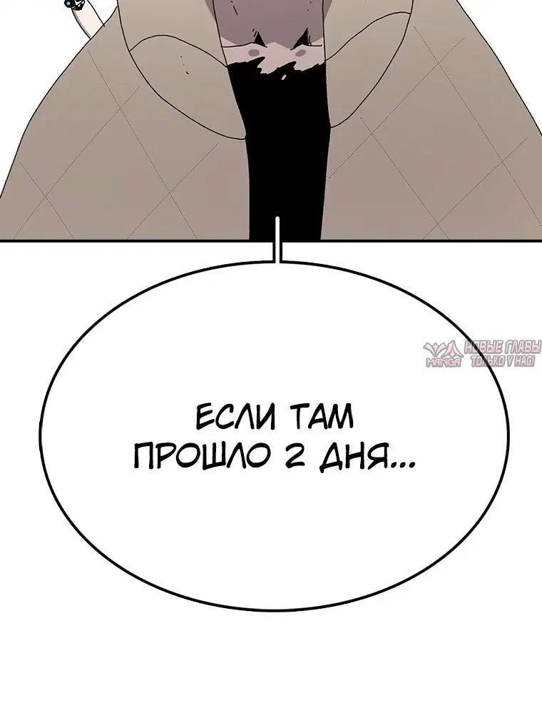 «Осколок времени», глава 23, страница 1.002000000