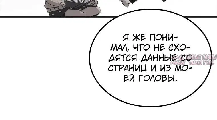 «Осколок времени», глава 33, страница 1.002000000