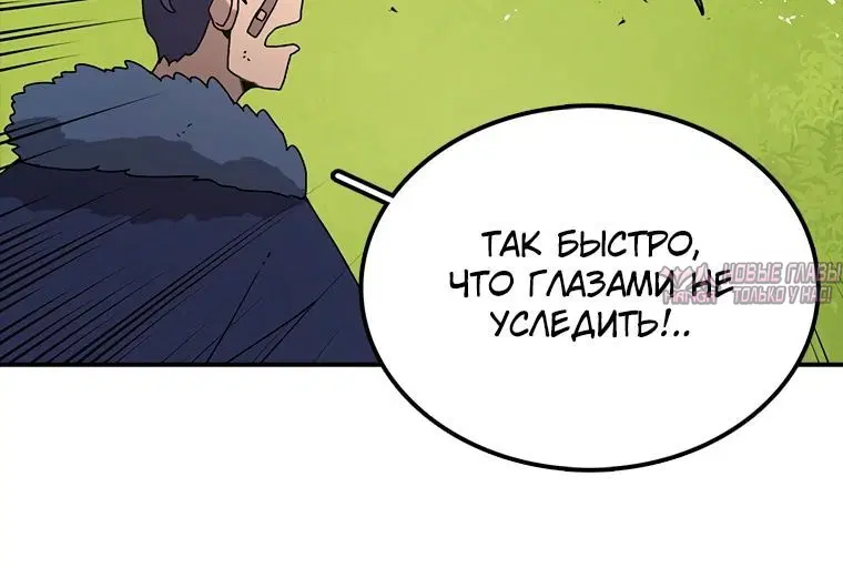 «Осколок времени», глава 34, страница 1.002000000