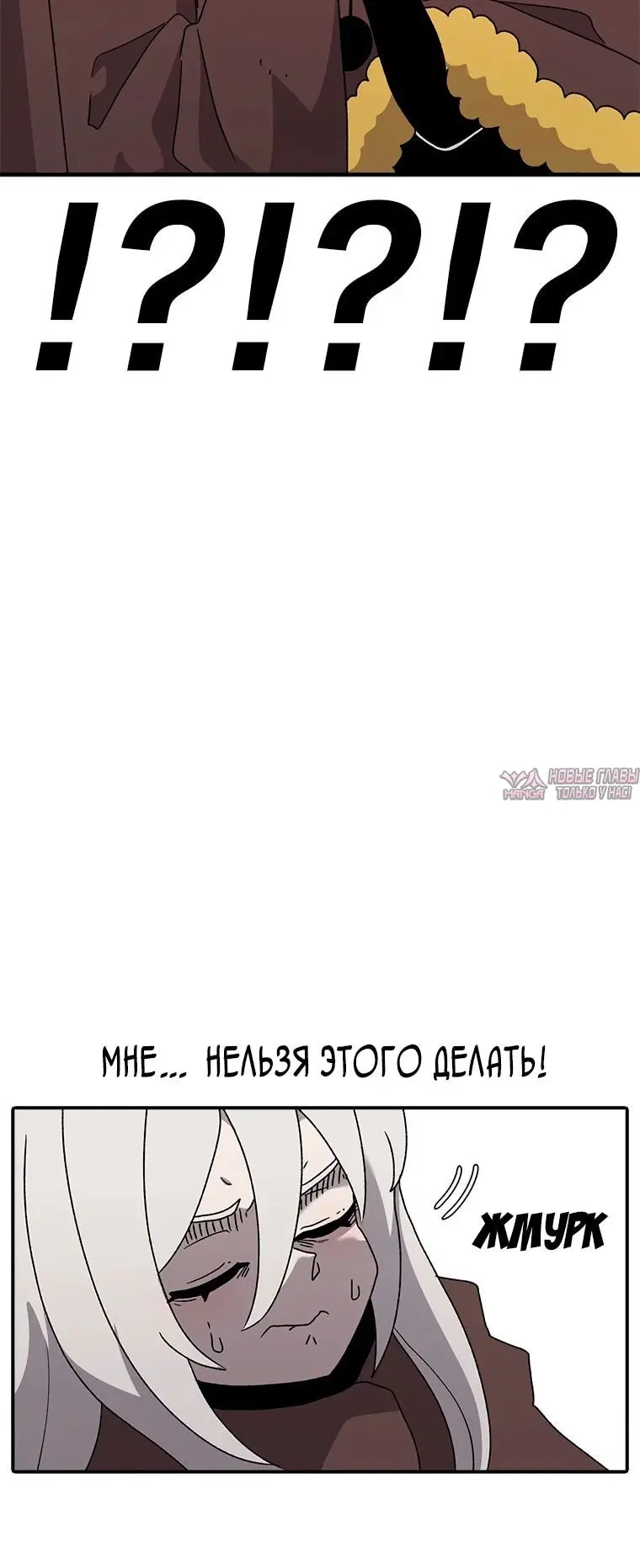 «Осколок времени», глава 43, страница 1.002000000