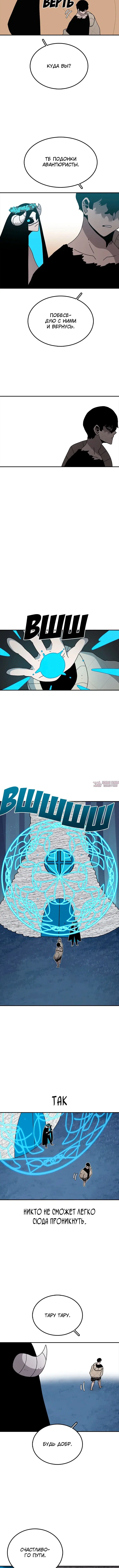 «Осколок времени», глава 42, страница 1.001000000