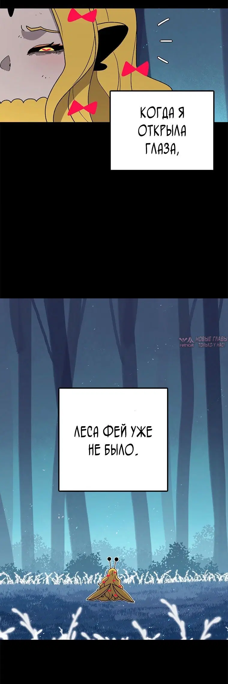 «Осколок времени», глава 46, страница 1.002000000