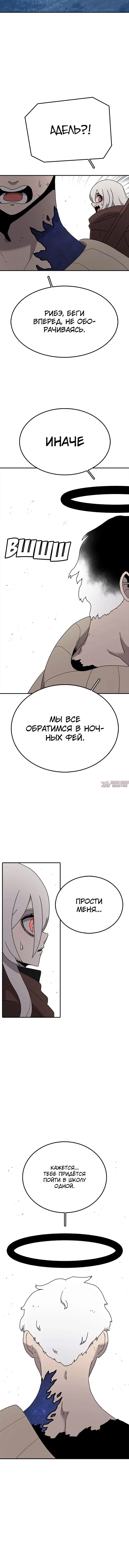 «Осколок времени», глава 49, страница 1.001000000