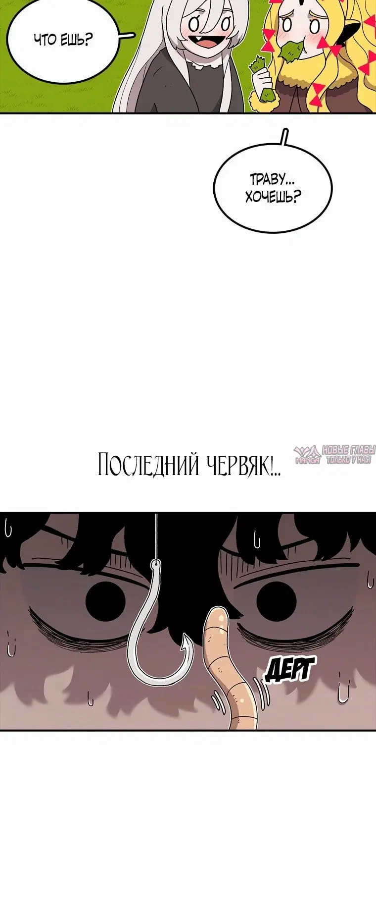 «Осколок времени», глава 53, страница 1.002000000