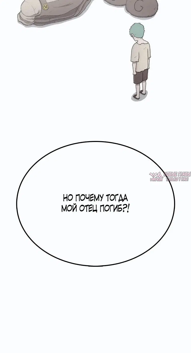 «Осколок времени», глава 59, страница 1.002000000