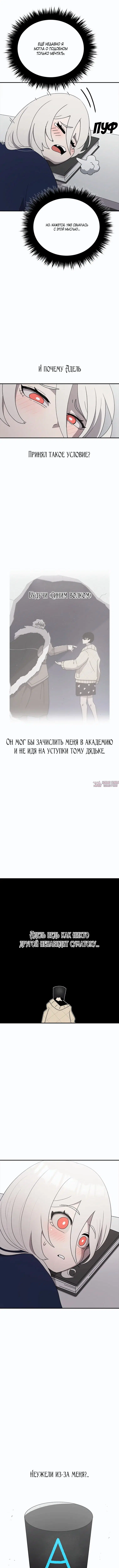 «Осколок времени», глава 63, страница 1.001000000
