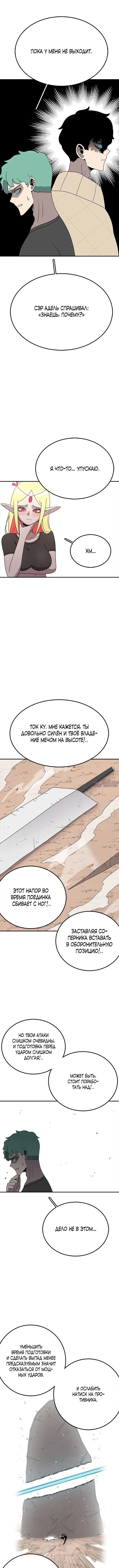 «Осколок времени», глава 82, страница 1.001000000