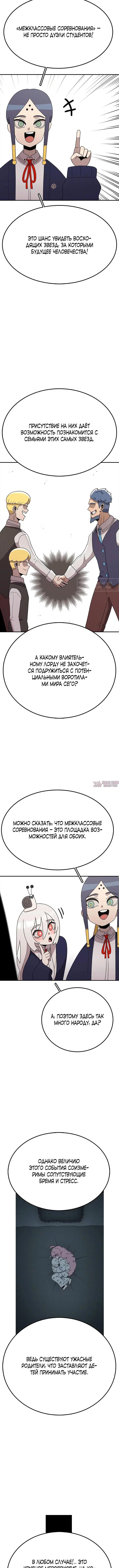 «Осколок времени», глава 83, страница 1.001000000