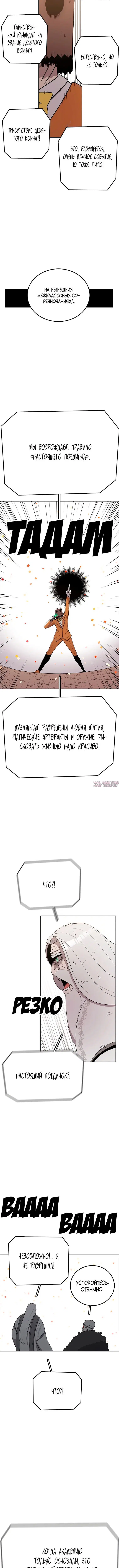 «Осколок времени», глава 84, страница 1.001000000