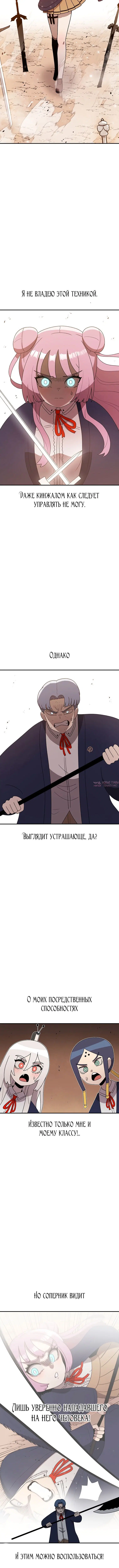 «Осколок времени», глава 90, страница 1.001000000
