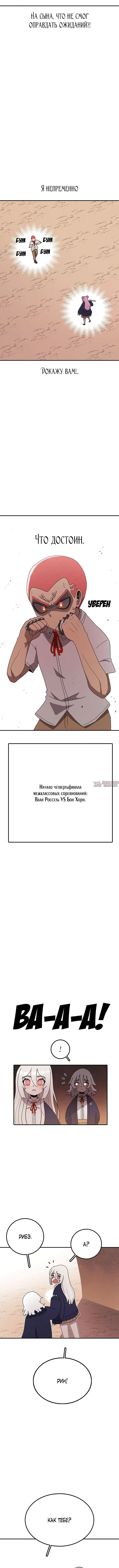 «Осколок времени», глава 93, страница 1.001000000
