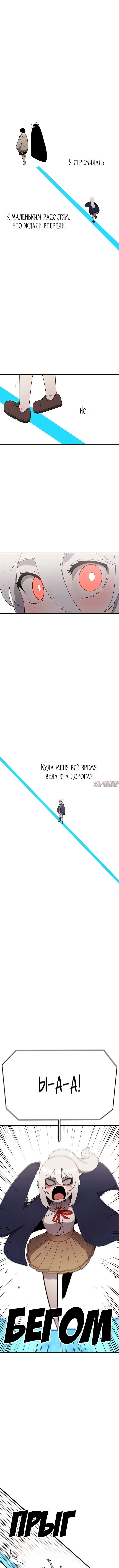 «Осколок времени», глава 97, страница 1.001000000
