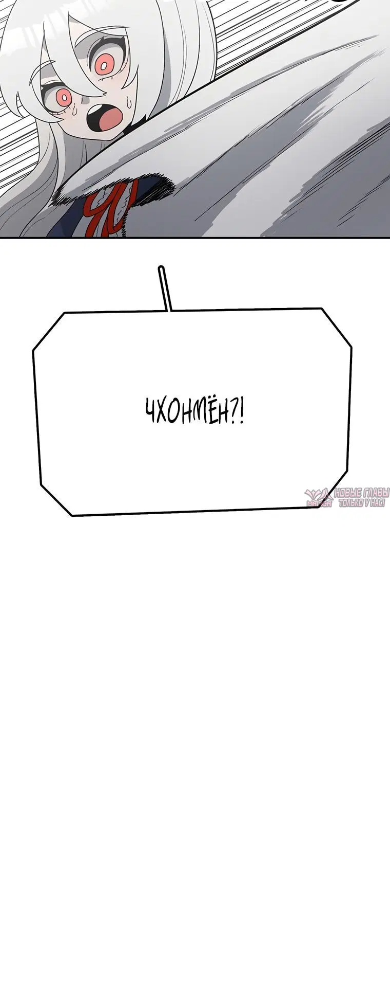 «Осколок времени», глава 103, страница 1.002000000
