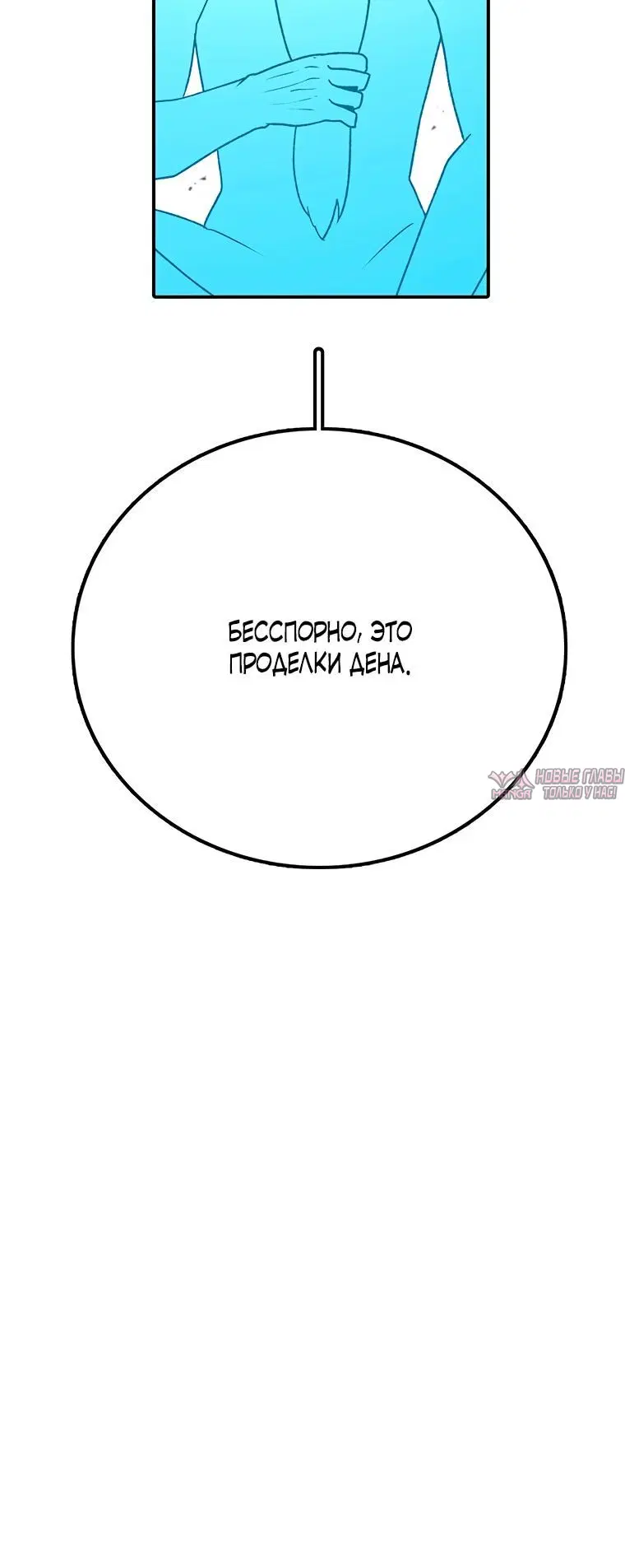 «Осколок времени», глава 135, страница 1.002000000
